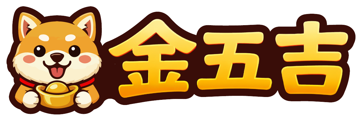 金五吉貸款知識庫